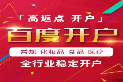 金融行业如何借助百度网络推广提升服务水平